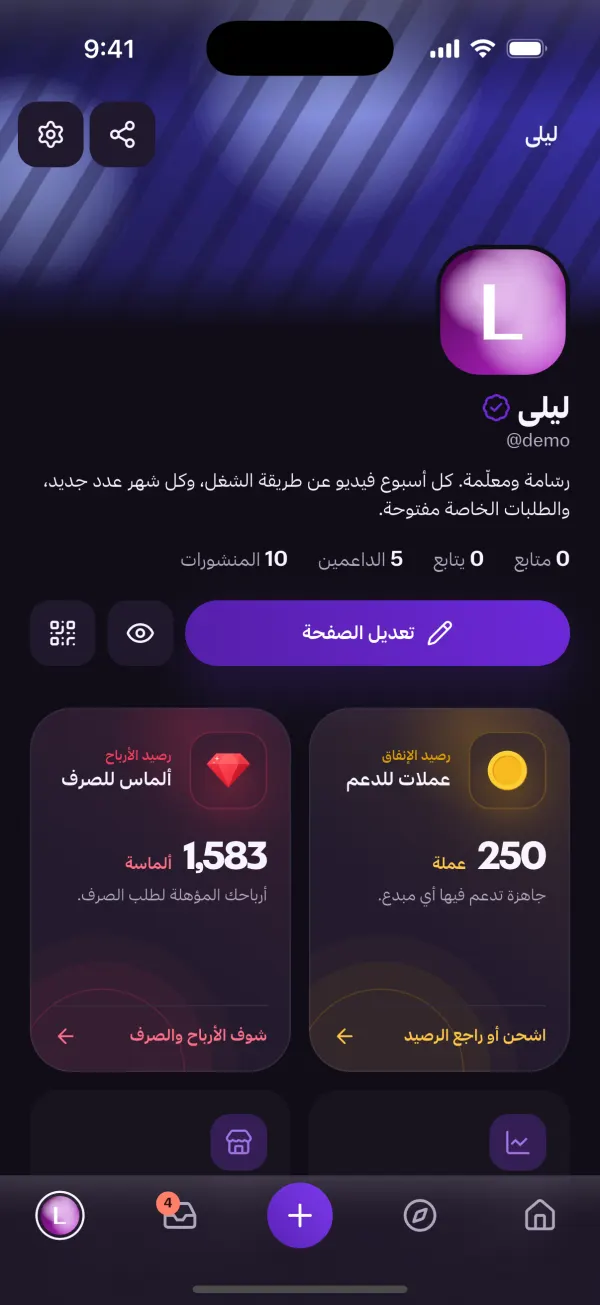صفحة حسابك في تطبيق مصفوط: رصيد العملات، الأرباح، وتعديل صفحتك.